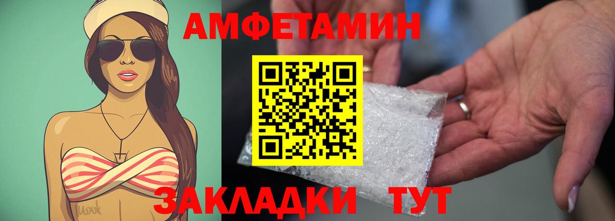 Amphetamine Premium Кропоткин