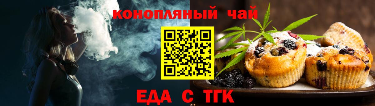 Кропоткин  Cannafood марихуана  Вход с VPN 