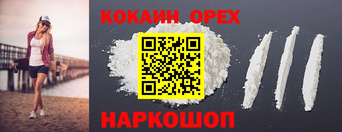 Кокаин Перу  Cocaine Fish Scale  купить наркотик  КОКАИН  Вход с VPN  Кропоткин 