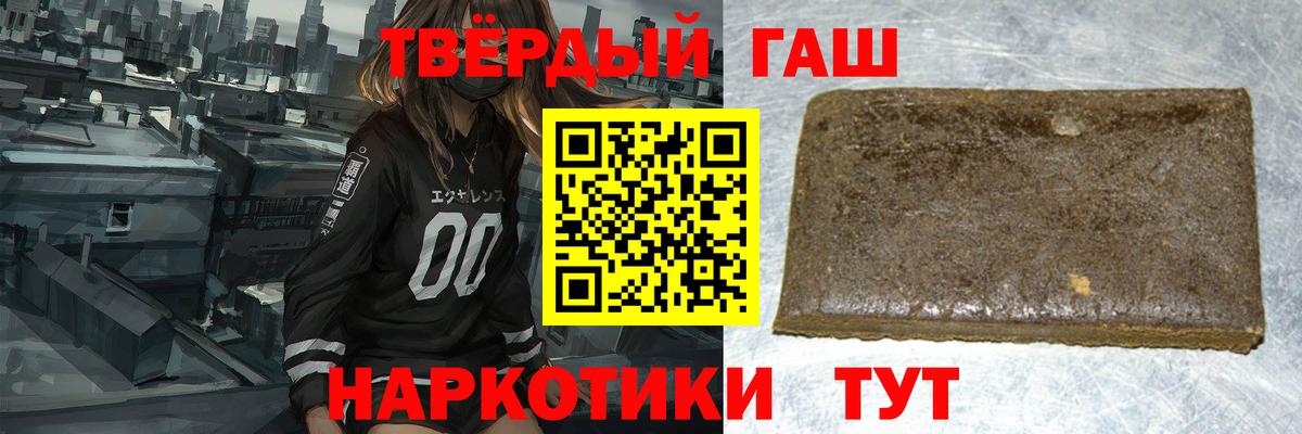 Кропоткин  ГАШИШ убойный  Вход с VPN 