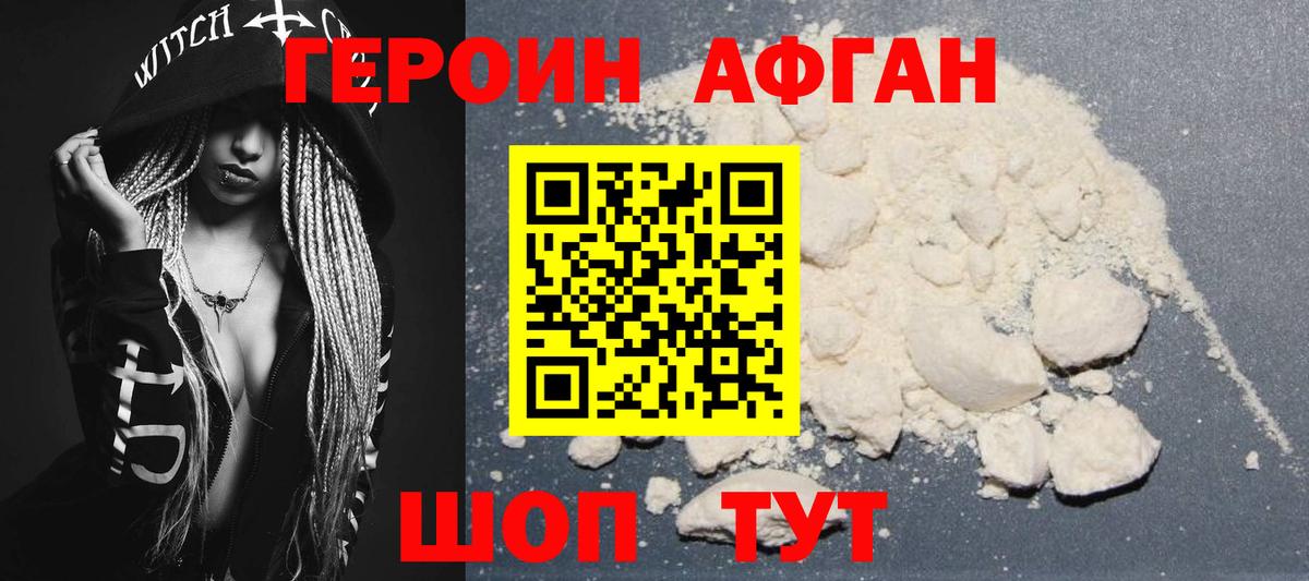 Кропоткин  Героин герыч  Вход с VPN 