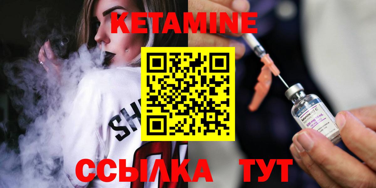 Кетамин ketamine Кропоткин
