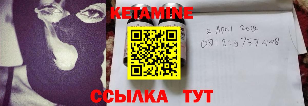 Кетамин ketamine  КЕТАМИН VHQ  Кропоткин  Вход с VPN 