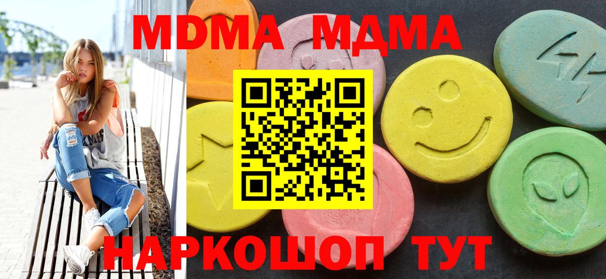 Кропоткин  MDMA  Вход с VPN  МДМА молли  MDMA crystal 