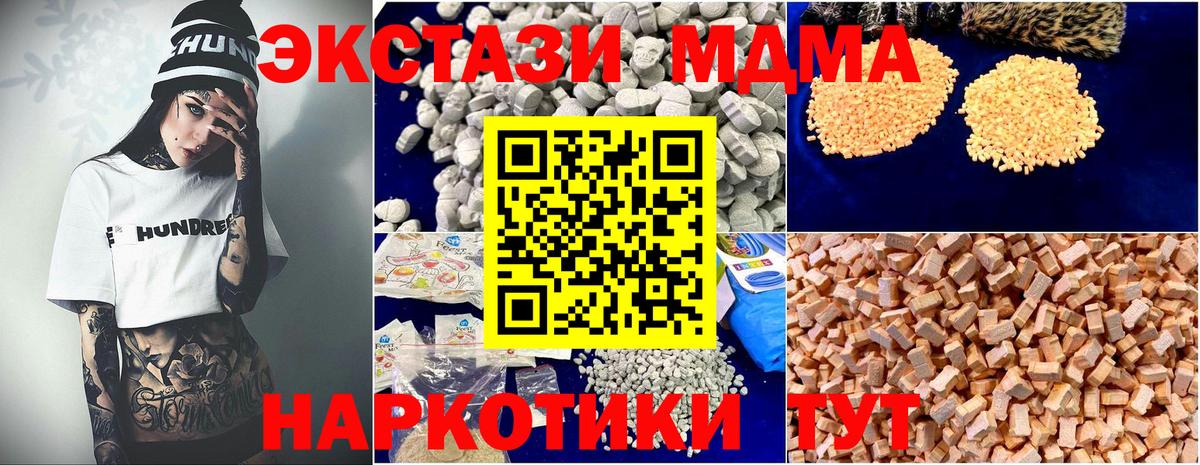 MDMA кристаллы Кропоткин