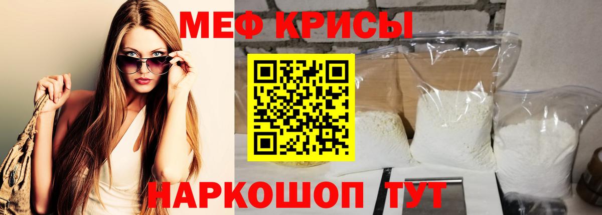 Меф mephedrone  Вход с VPN  МЯУ-МЯУ 4 MMC  Меф  Кропоткин 