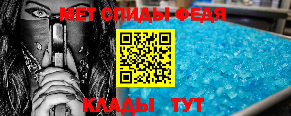 МЕТАМФЕТАМИН кристалл Кропоткин