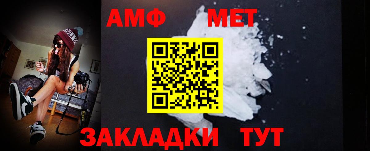 Метамфетамин мет  Вход с VPN  Кропоткин 
