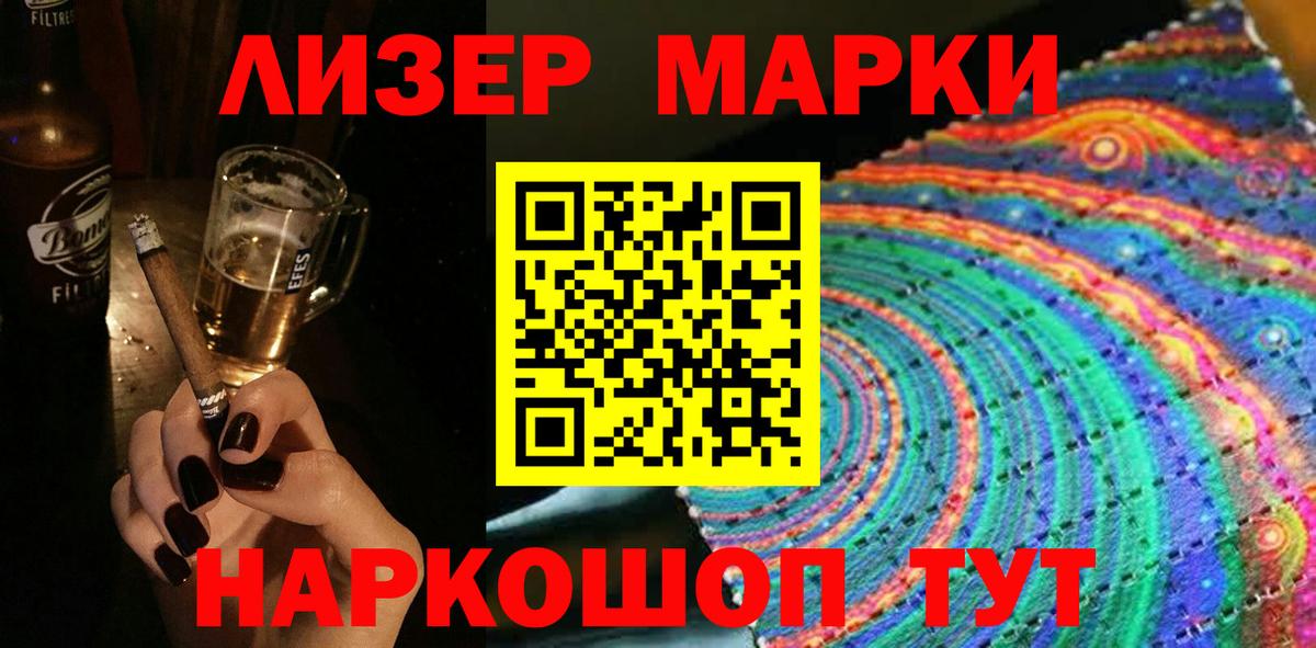 Кропоткин  Марки NBOMe  купить наркотики цена  Марки 25I-NBOMe 1,5мг  Марки 25I-NBOMe 1,5мг  Вход с VPN 