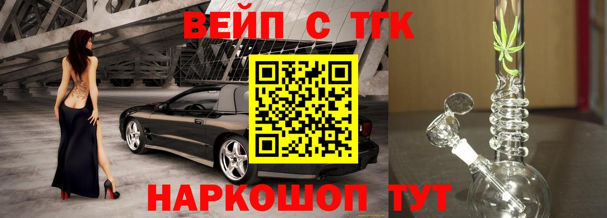 Дистиллят ТГК концентрат Кропоткин