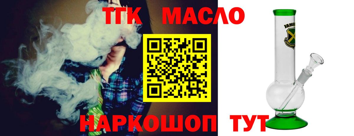 Дистиллят ТГК вейп  Дистиллят ТГК концентрат  Вход с VPN  Кропоткин 